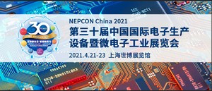 NEPCON China见证中国电子制造业发展三十年 2021上海展圆满落幕